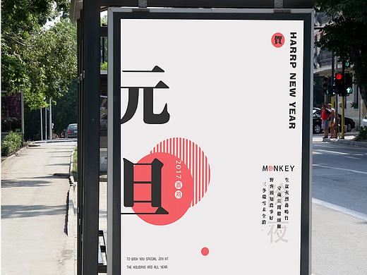 元旦创意型海报设计