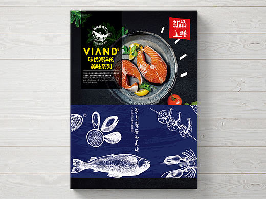 味优深海鱼系列宠物食品 产品宣传册