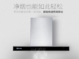油烟机 详情（个人主页-ZNzEzNjU5Mg==） - 电商 - 站酷设计师幕慕原创素材 - 站酷ZCOOL