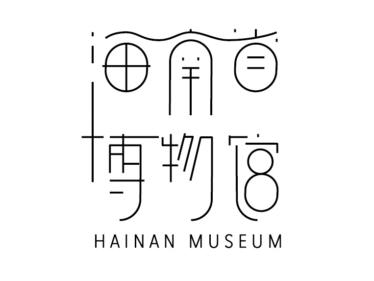 海南博物馆宣传片形象与镜头设计