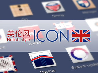 英伦风主题