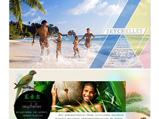 旅游banner