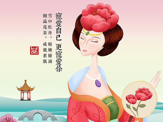 爱茶日记包装设计