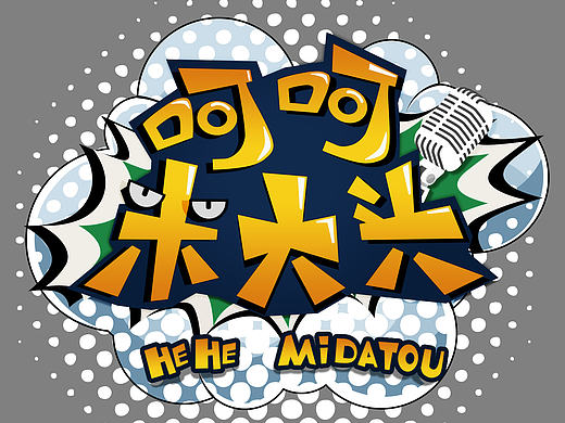 手绘LOGO