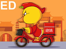 绝味鸭脖   达客鸭