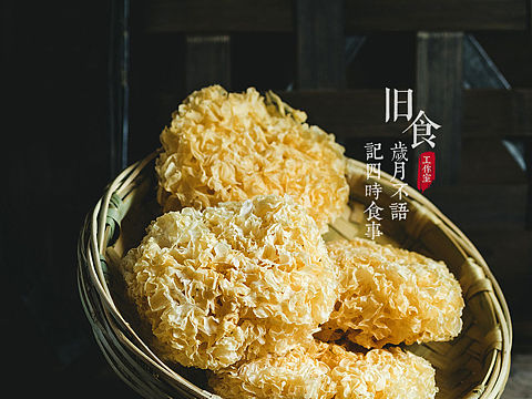客片—银耳