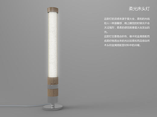 灯具设计
