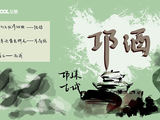 第一次搞这种东西～还在摸索