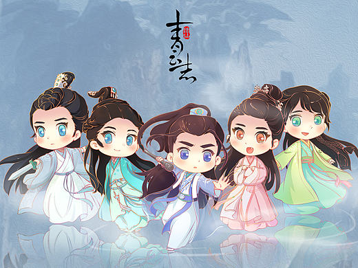 青云志  Q版部分角色