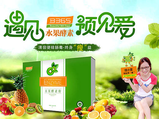 酵素 排毒 减肥瘦身