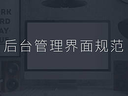 Ui规范