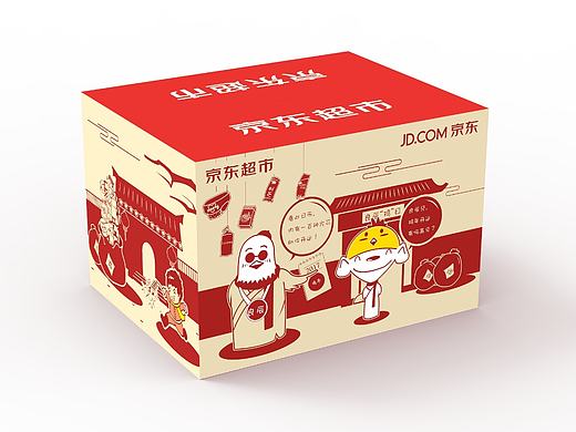 京东新年礼盒