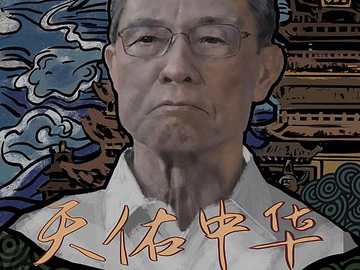画钟南山院士 武汉加油