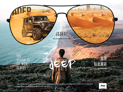 jeep眼镜天猫旗舰店爆款详情页模板［pc版］