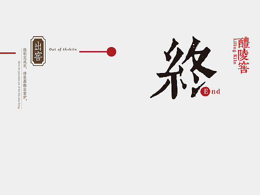 醴陵窑数字化记录与保护研究项目 | 数字阅读APP 设计