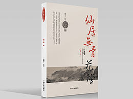 口述史（书籍封面）