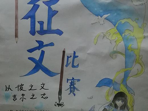 征文