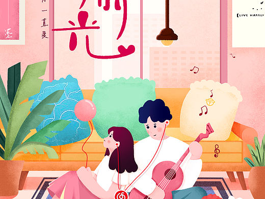 网易云闪屏