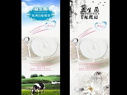 益生菌