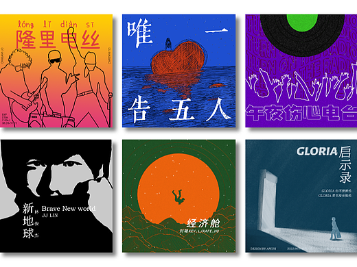 音乐专辑封面插画长图排版