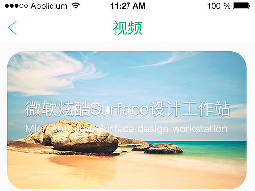 英语学习工具型APP界面设计