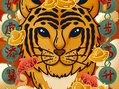 虎年海报封面