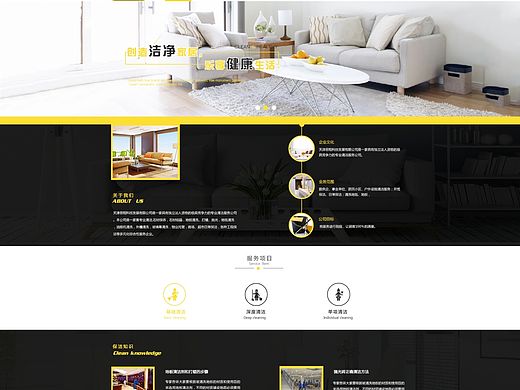 Design_可丽美家网站设计