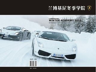 兰博基尼杂志宣传