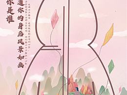 海报设计大广赛