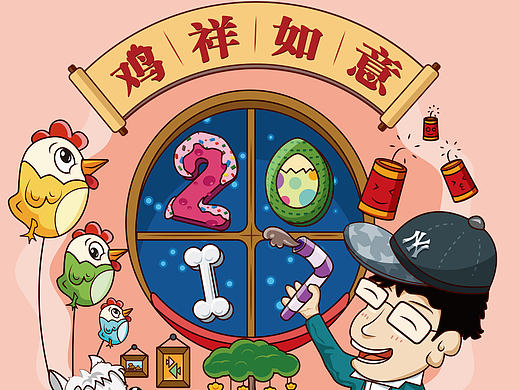 2017鸡年贺岁插画