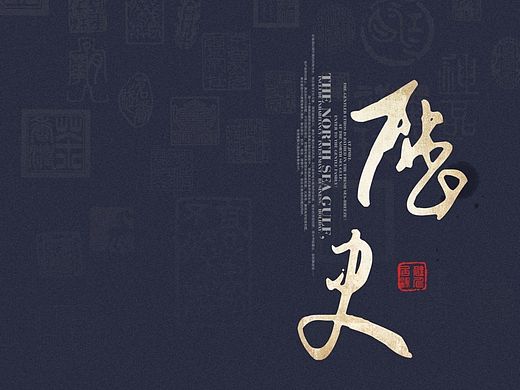 静心做的一套自己喜欢的图标