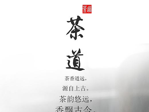 茶文化