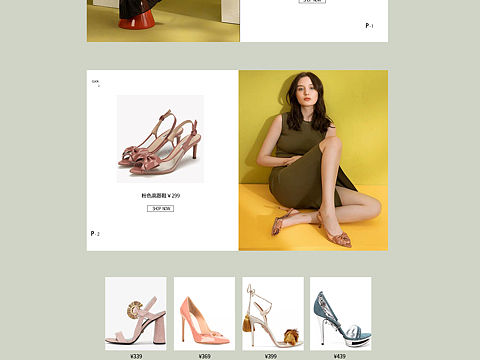 鞋类详情页