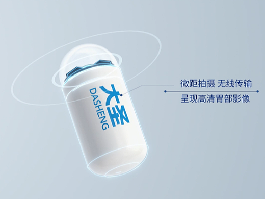 产品宣传 | 资福医疗大圣胶囊胃镜产品宣传片