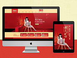 春节儿童袜子首页