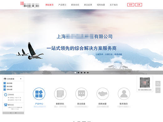 原创企业站展示