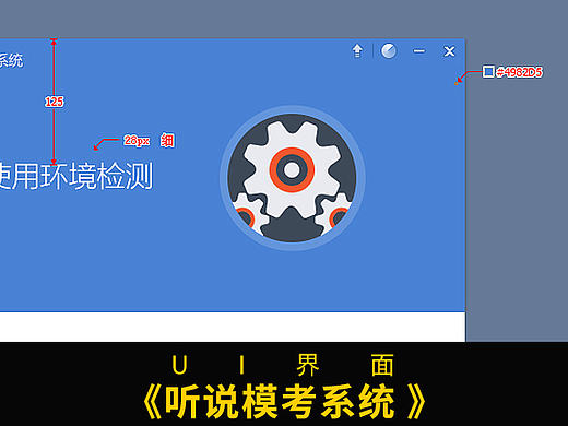 个人模考系统（个人主页-ZMTUwMTQ5NzI=） - 软件界面 - 站酷设计师L_X_原创素材 - 站酷ZCOOL