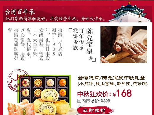 2015.8-中秋节活动页面H5