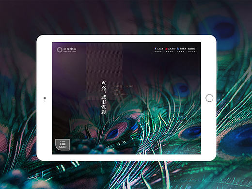 IPAD界面设计