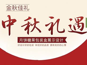 包装盒设计