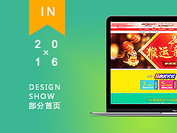 阿里/天猫/淘宝部分首页