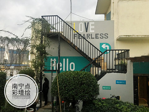 墙绘