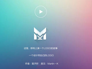 一个logo的诞生
