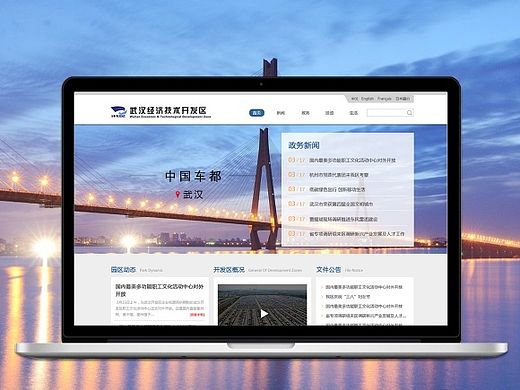 武汉经济技术开发区（初稿）（个人主页-ZOTE3NjYxMg==） - 门户网站 - 站酷设计师雪碧阔乐原创素材 - 站酷ZCOOL