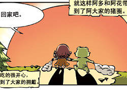 猪龙第六话