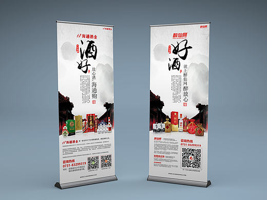 好酒醉仙网易拉宝