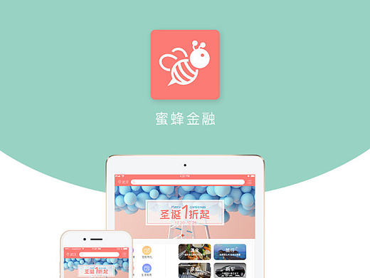 金融产品手机APP界面交互设计