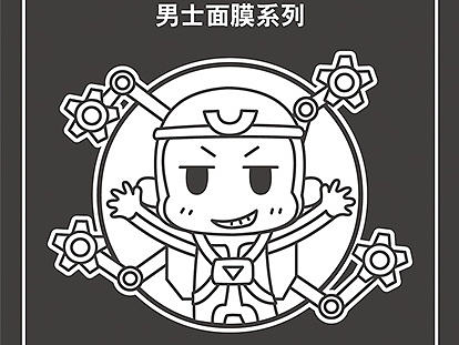 男士面膜包装插画