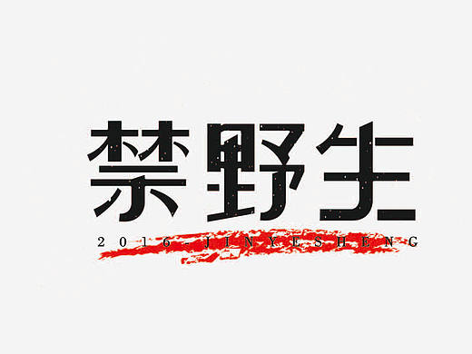 自言字语，第七次发布。