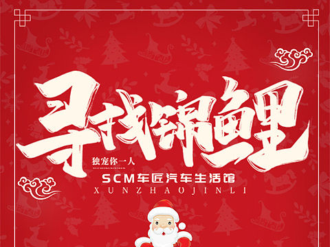 寻找锦鲤（6练）